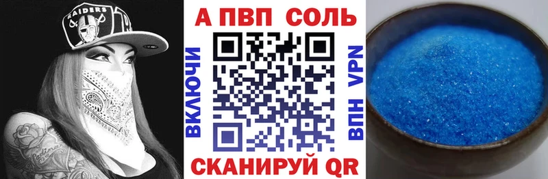купить закладку  кракен зеркало  APVP СК  Усолье 