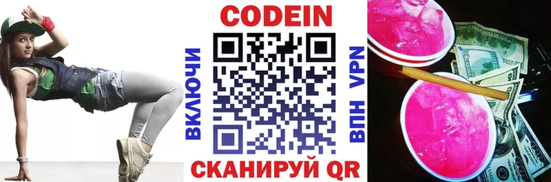 Кодеиновый сироп Lean Purple Drank  продажа наркотиков  Усолье 