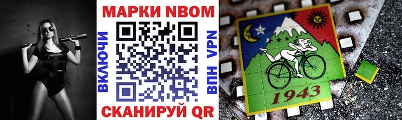 Марки 25I-NBOMe 1500мкг  Усолье 